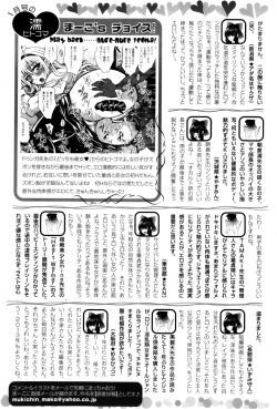 Page 459 of ANGEL Club 2013-02