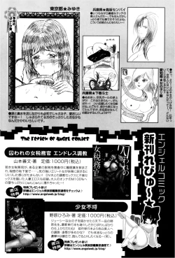 Page 461 of ANGEL Club 2013-02