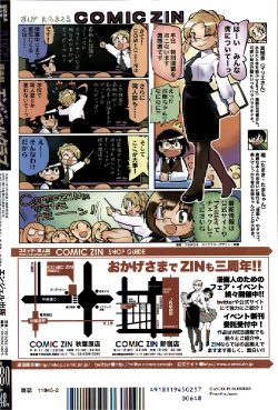 Page 470 of ANGEL Club 2013-02