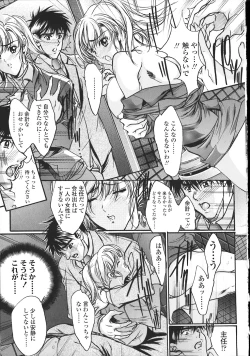 Page 170 of Kindan no Chichi Kajitsu - Forbidden Milk Fruit