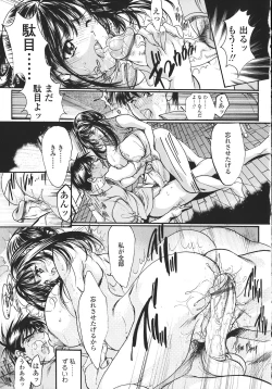 Page 36 of Kindan no Chichi Kajitsu - Forbidden Milk Fruit