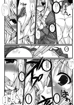 Page 10 of Asa Kara Zusshiri Milk Pot