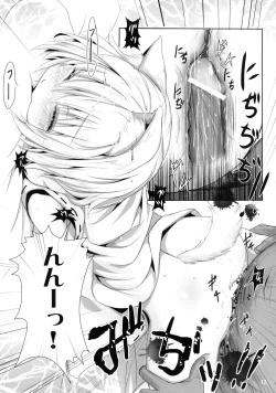 Page 12 of MomiJiri Momiji