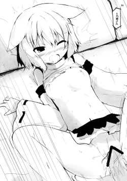 Page 16 of MomiJiri Momiji