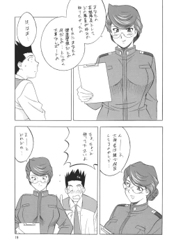 Page 19 of H・H Soushuuhen 5