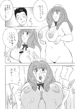 Page 38 of H・H Soushuuhen 5