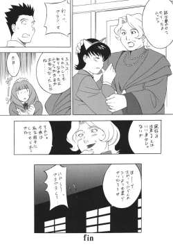Page 43 of H・H Soushuuhen 5
