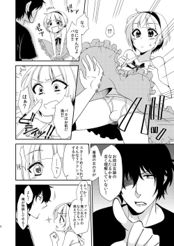 Page 3 of Otouto ga Gakusai de Josou Sururashiinda ga Mattaku Share ni natte nai Ken