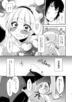 Page 6 of Otouto ga Gakusai de Josou Sururashiinda ga Mattaku Share ni natte nai Ken