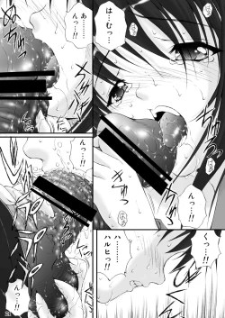 Page 20 of Choudanyuu