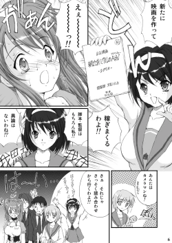 Page 5 of Choudanyuu