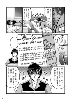 Page 4 of Sensha Otoko