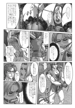 Page 84 of Eranyuu Tengoku Busty Heaven 2