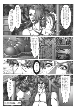 Page 92 of Eranyuu Tengoku Busty Heaven 2