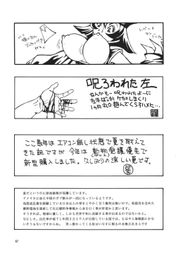 Page 97 of Eranyuu Tengoku Busty Heaven 2