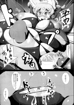 Page 27 of Kitsune-san no Ecchi na Hon 2
