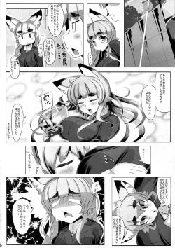 Page 36 of Kitsune-san no Ecchi na Hon 2