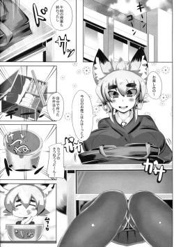 Page 5 of Kitsune-san no Ecchi na Hon 2