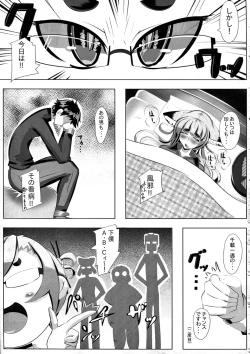 Page 7 of Kitsune-san no Ecchi na Hon 2