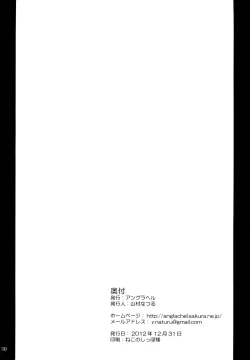 Page 30 of Chichijiru Musume