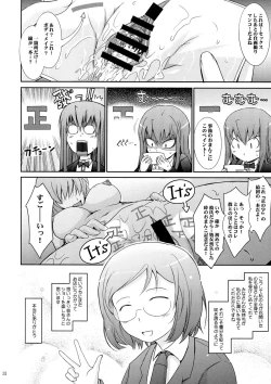 Page 38 of Roshutsu Collection 2