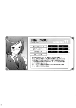 Page 6 of Roshutsu Collection 2