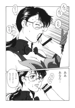 Page 22 of BITCH'S BLADE