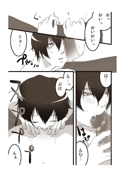 Page 7 of Otokonoko ni Naritakatta Onnanoko.