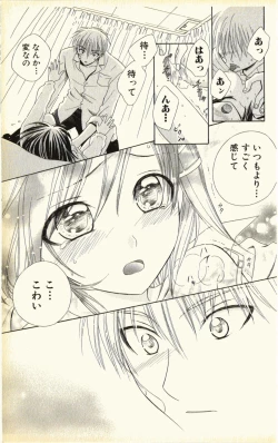 Page 101 of Pet no Jikan - Pet Tune Lovers