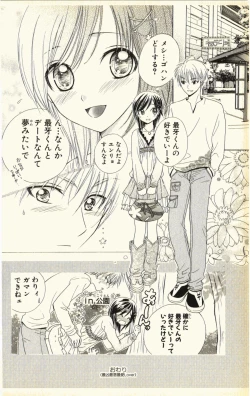 Page 104 of Pet no Jikan - Pet Tune Lovers