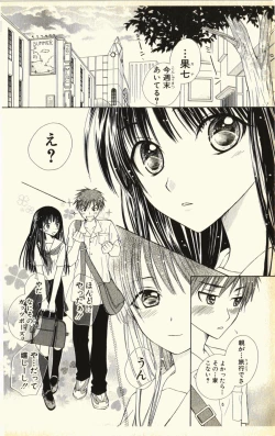 Page 106 of Pet no Jikan - Pet Tune Lovers