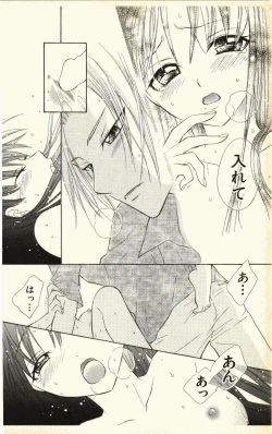 Page 120 of Pet no Jikan - Pet Tune Lovers
