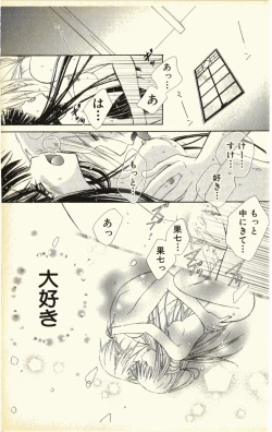 Page 125 of Pet no Jikan - Pet Tune Lovers