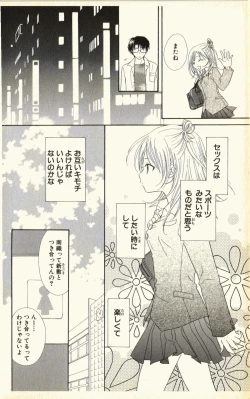 Page 134 of Pet no Jikan - Pet Tune Lovers