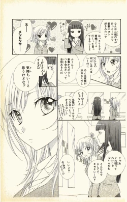 Page 135 of Pet no Jikan - Pet Tune Lovers