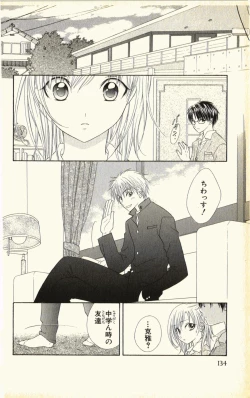 Page 138 of Pet no Jikan - Pet Tune Lovers