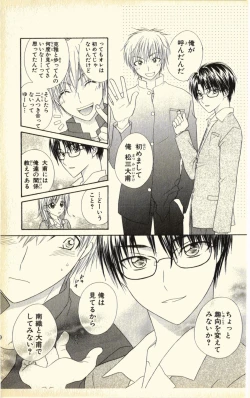 Page 139 of Pet no Jikan - Pet Tune Lovers