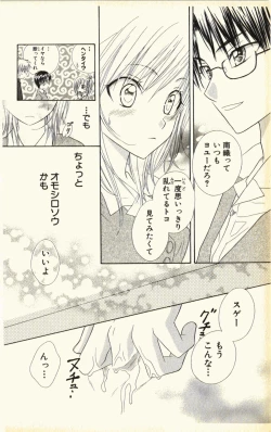 Page 140 of Pet no Jikan - Pet Tune Lovers