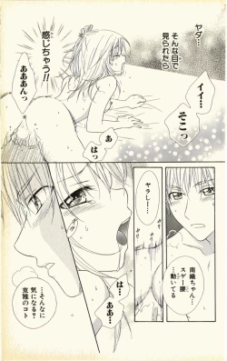 Page 143 of Pet no Jikan - Pet Tune Lovers