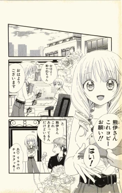 Page 14 of Pet no Jikan - Pet Tune Lovers