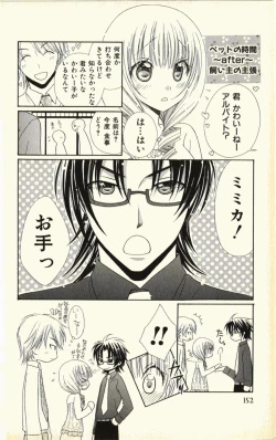 Page 156 of Pet no Jikan - Pet Tune Lovers