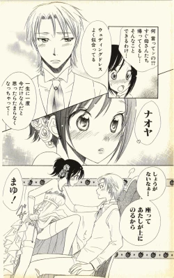 Page 158 of Pet no Jikan - Pet Tune Lovers