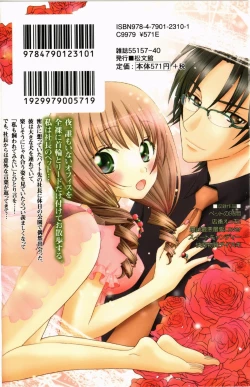 Page 168 of Pet no Jikan - Pet Tune Lovers