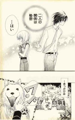 Page 17 of Pet no Jikan - Pet Tune Lovers