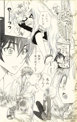 Page 18 of Pet no Jikan - Pet Tune Lovers