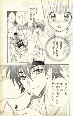 Page 19 of Pet no Jikan - Pet Tune Lovers