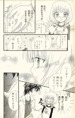 Page 22 of Pet no Jikan - Pet Tune Lovers