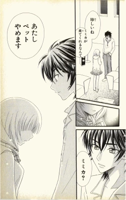 Page 35 of Pet no Jikan - Pet Tune Lovers