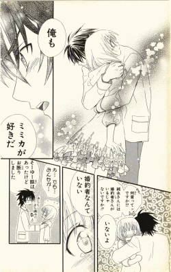 Page 38 of Pet no Jikan - Pet Tune Lovers