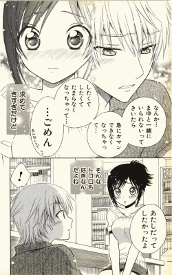 Page 58 of Pet no Jikan - Pet Tune Lovers